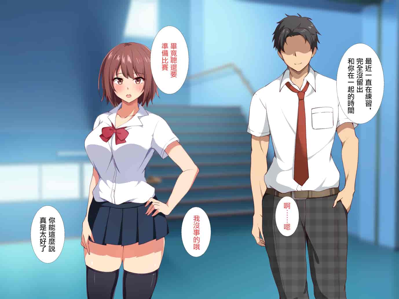 汉化版-[浅湖葵天] 俺の知らない彼女の秘密 ～性欲に逆らえなかった淫乱マネージャー～ [中国翻訳]_第5集