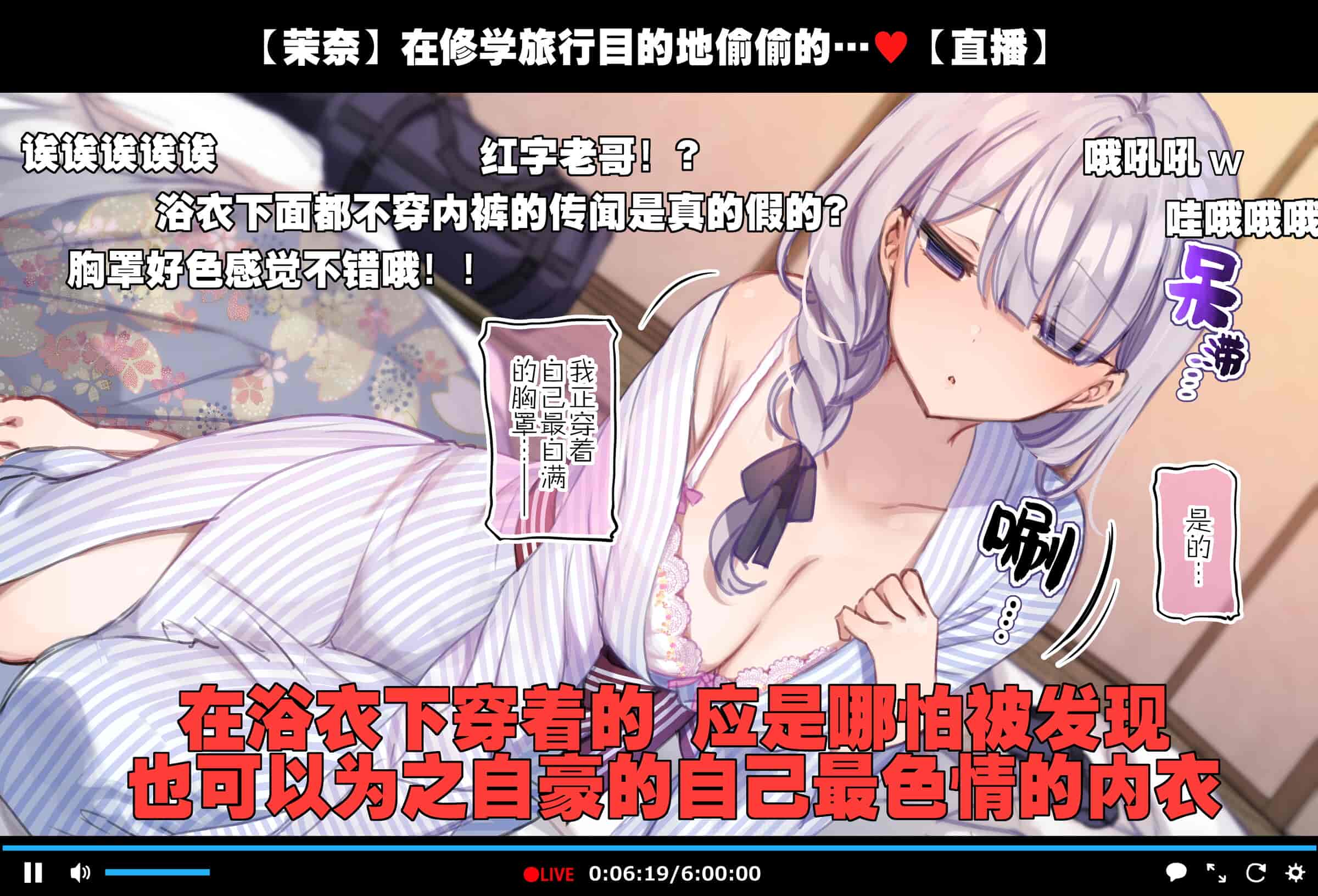 汉化版-[満開開花] 修学旅行の男子部屋でオナっちゃう生主マナちゃん [路凝安个人汉化]_第3集
