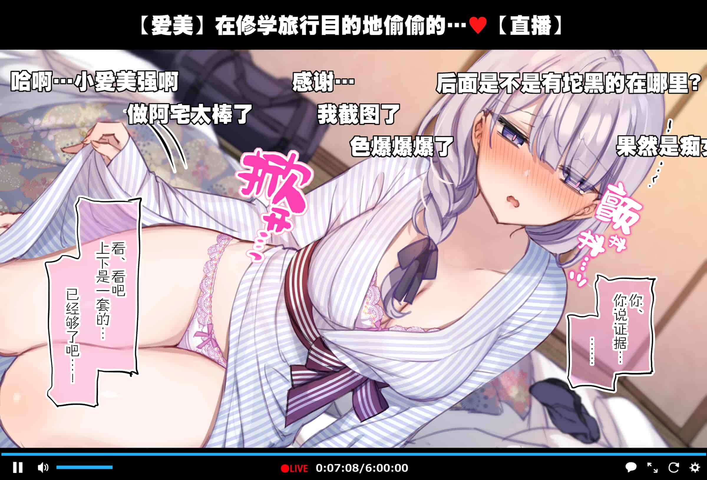 汉化版-[満開開花] 修学旅行の男子部屋でオナっちゃう生主マナちゃん [路凝安个人汉化]_第3集