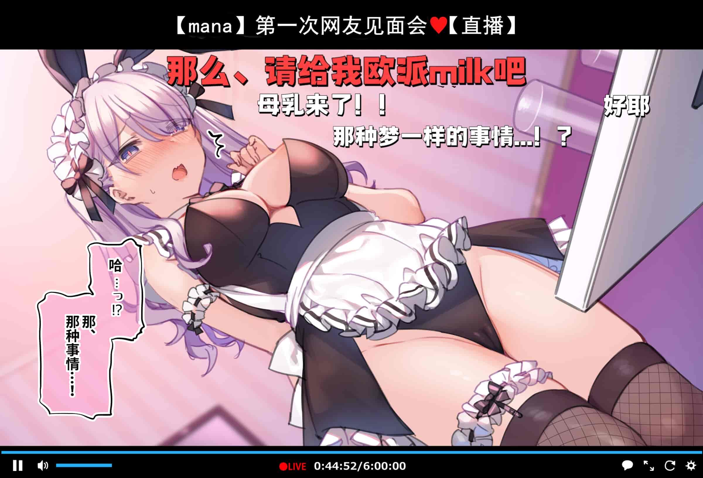 汉化版-[満開開花] 初めてのオフ会で脱衣カラオケに挑戦しちゃう生主マナちゃん part1～part5 [某个不知名的个人汉化]_第3集