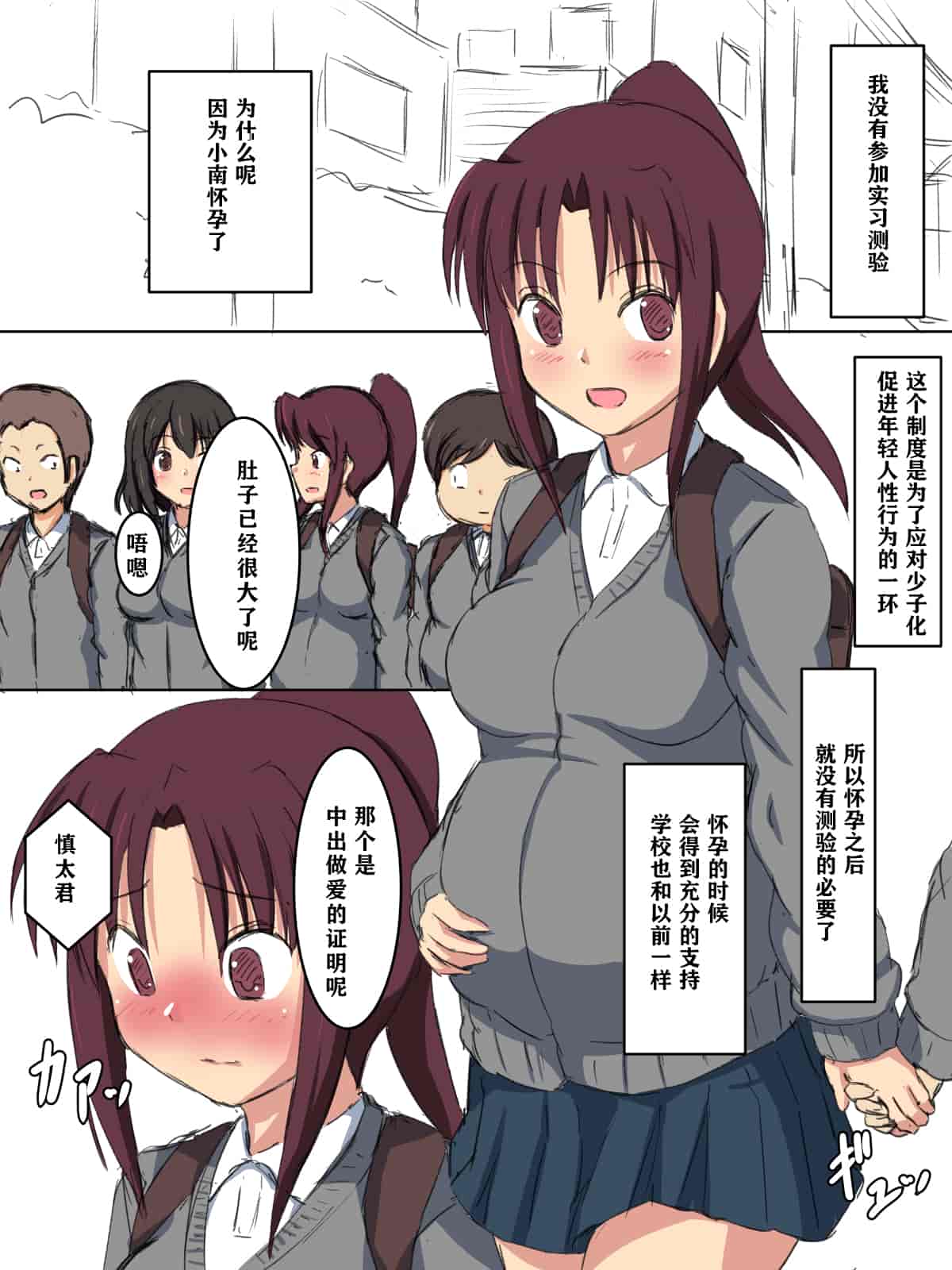 汉化版-[澄木个人汉化]学校の授業でセックスするんだけど まとめ1_第6集
