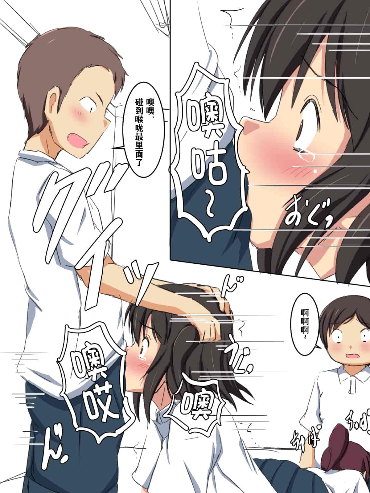 汉化版-[澄木个人汉化]学校の授業でセックスするんだけど まとめ1_第3集