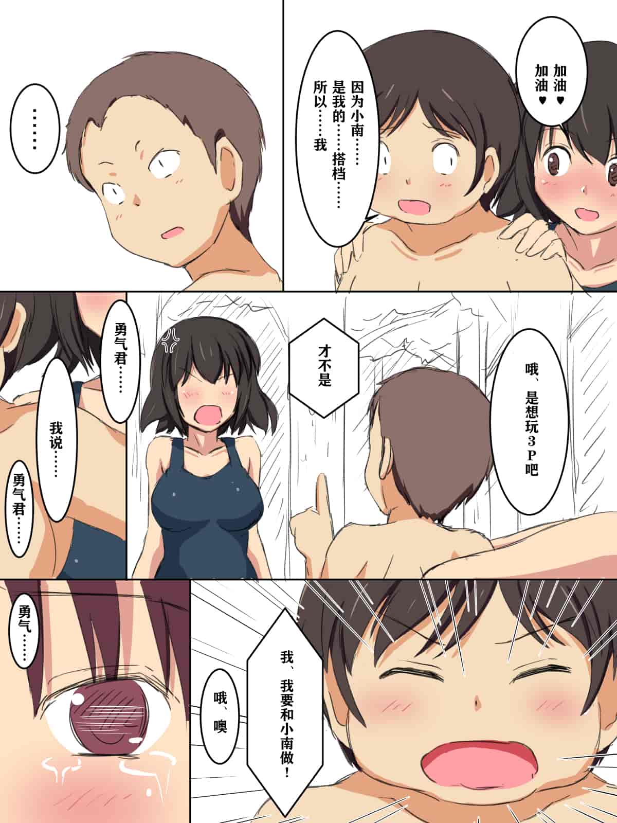 汉化版-[澄木个人汉化]学校の授業でセックスするんだけど まとめ1_第5集