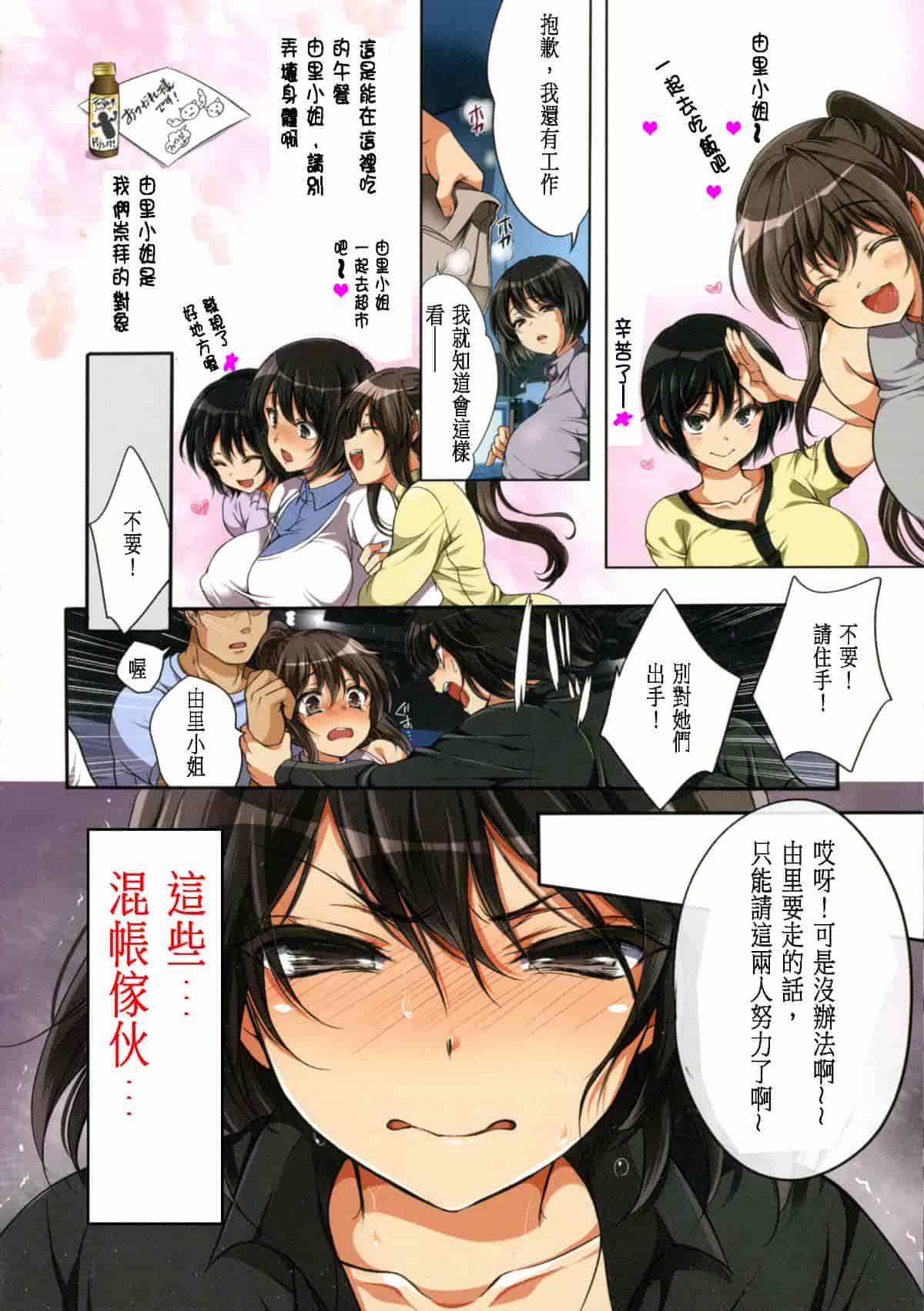 汉化版-[無雲個人漢化][まろん☆まろん] 強制孕ませ合法化!!!_第7集