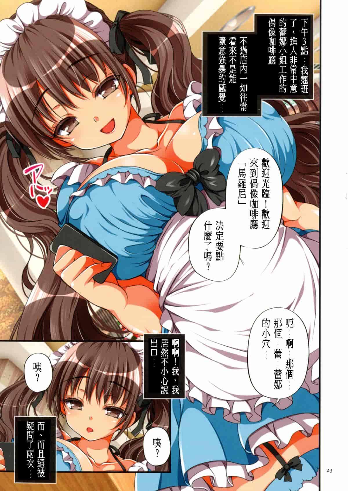 汉化版-[無雲個人漢化][まろん☆まろん] 強制孕ませ合法化!!!_第2集