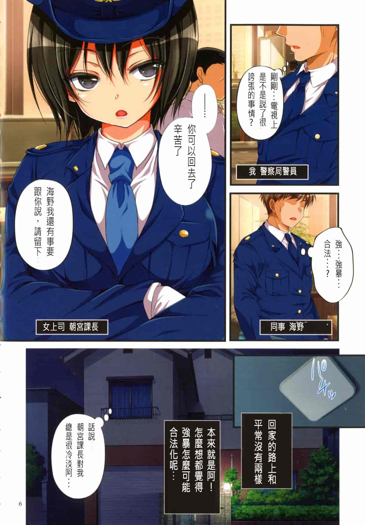 汉化版-[無雲個人漢化][まろん☆まろん] 強制孕ませ合法化!!!_第1集