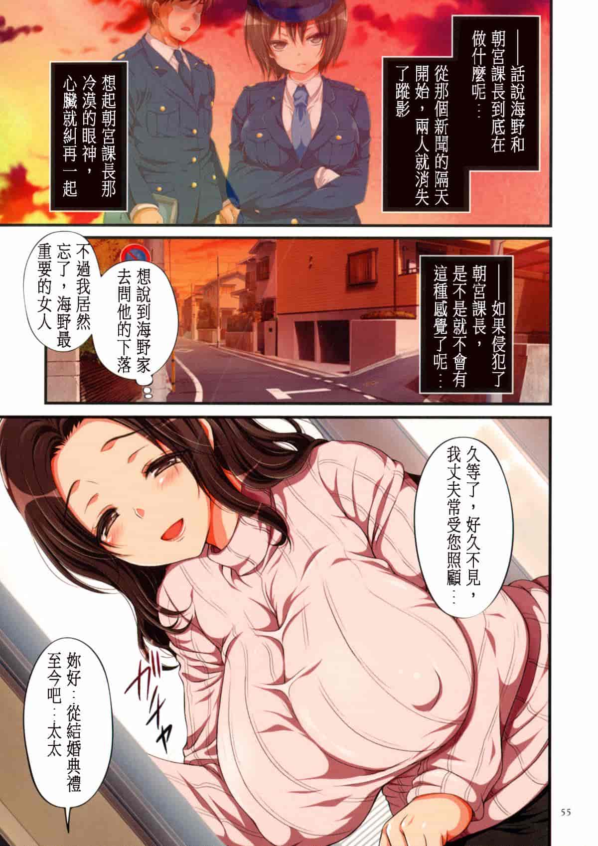 汉化版-[無雲個人漢化][まろん☆まろん] 強制孕ませ合法化!!!_第3集