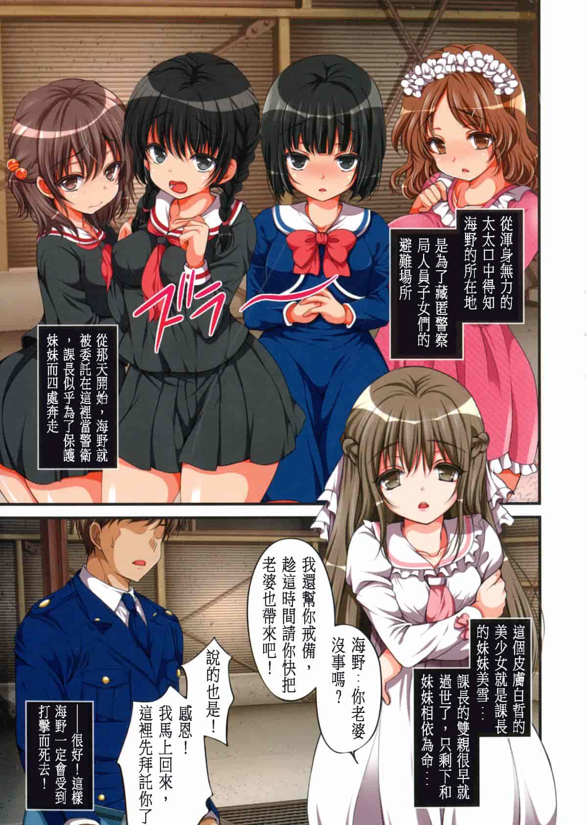 汉化版-[無雲個人漢化][まろん☆まろん] 強制孕ませ合法化!!!_第4集