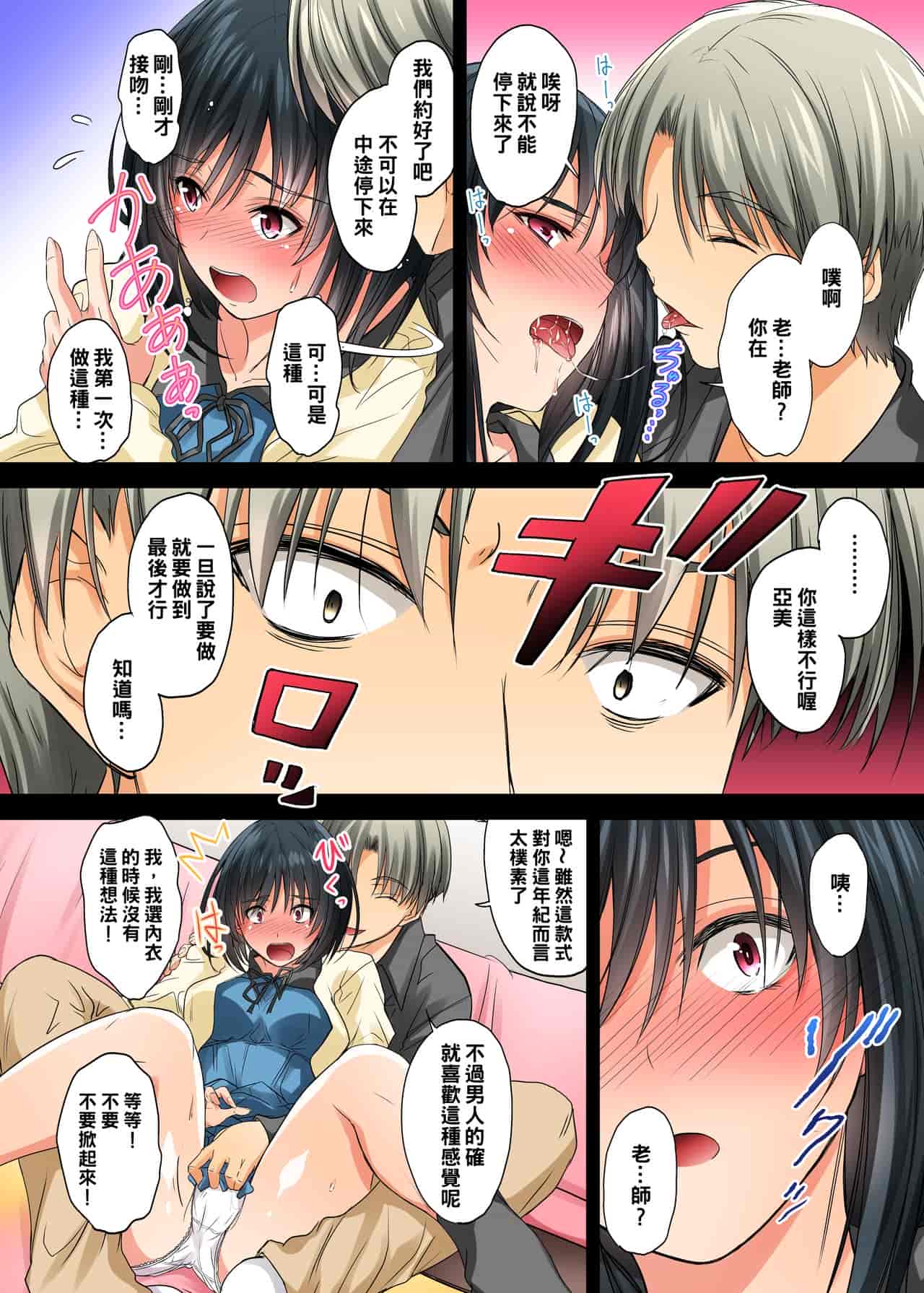 汉化版-[DM-FC (睦月)] 恋愛相談…ヒック… しただけのなのに…_第1集