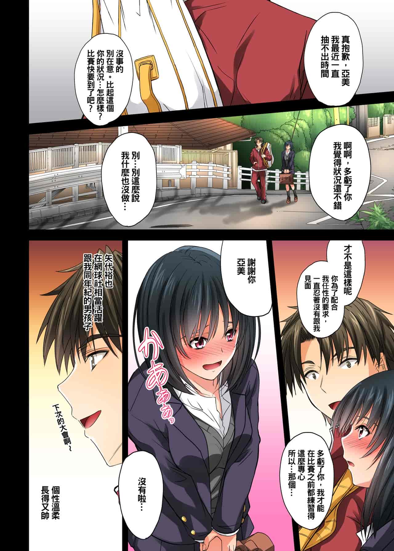汉化版-[DM-FC (睦月)] 恋愛相談…ヒック… しただけのなのに…_第1集