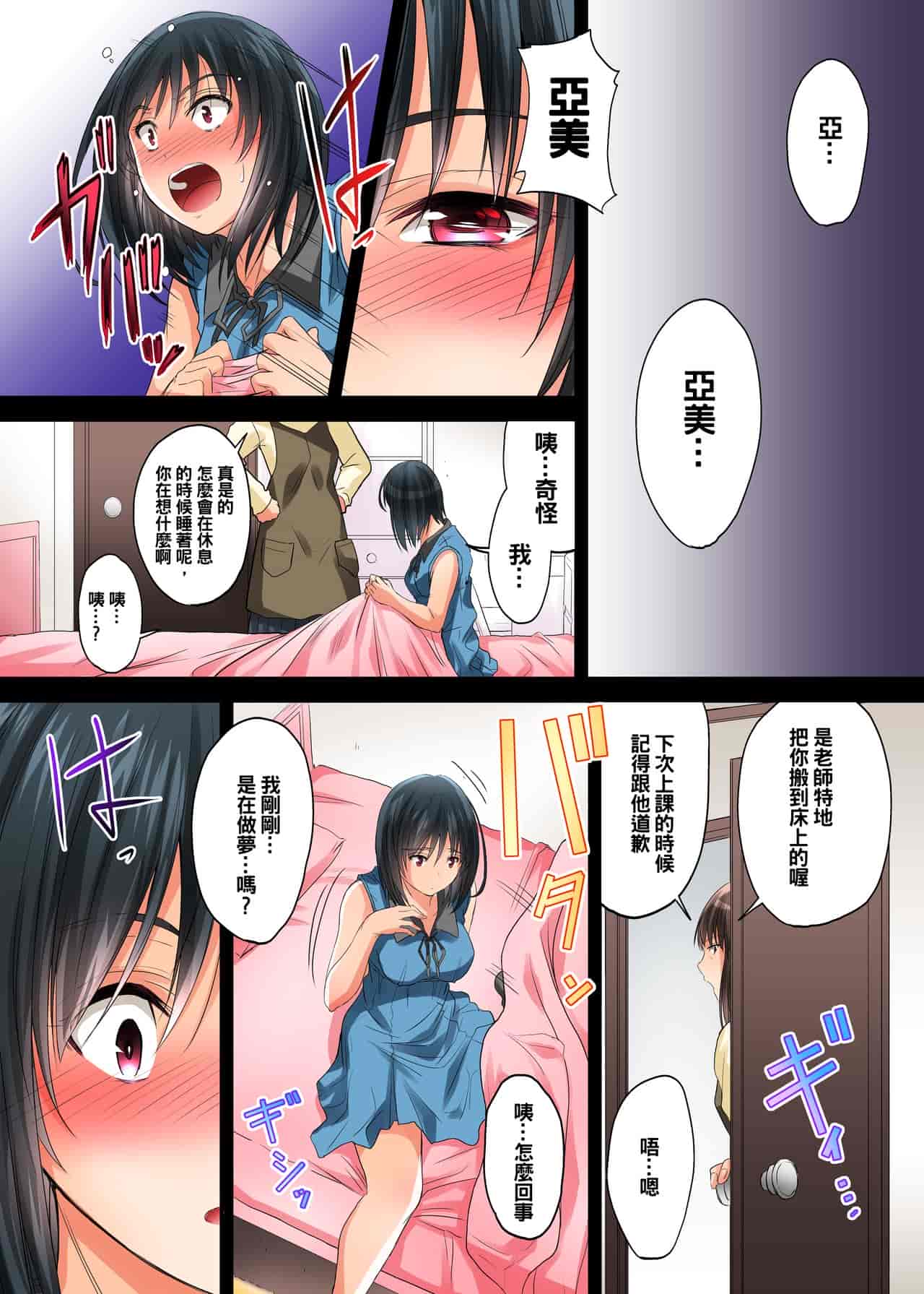 汉化版-[DM-FC (睦月)] 恋愛相談…ヒック… しただけのなのに…_第2集