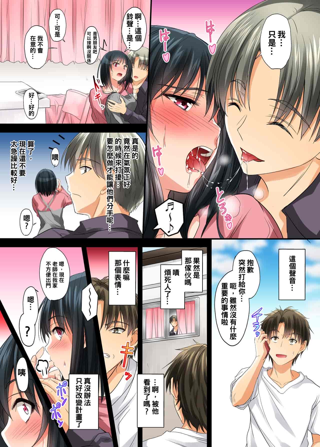 汉化版-[DM-FC (睦月)] 恋愛相談…ヒック… しただけのなのに…_第3集