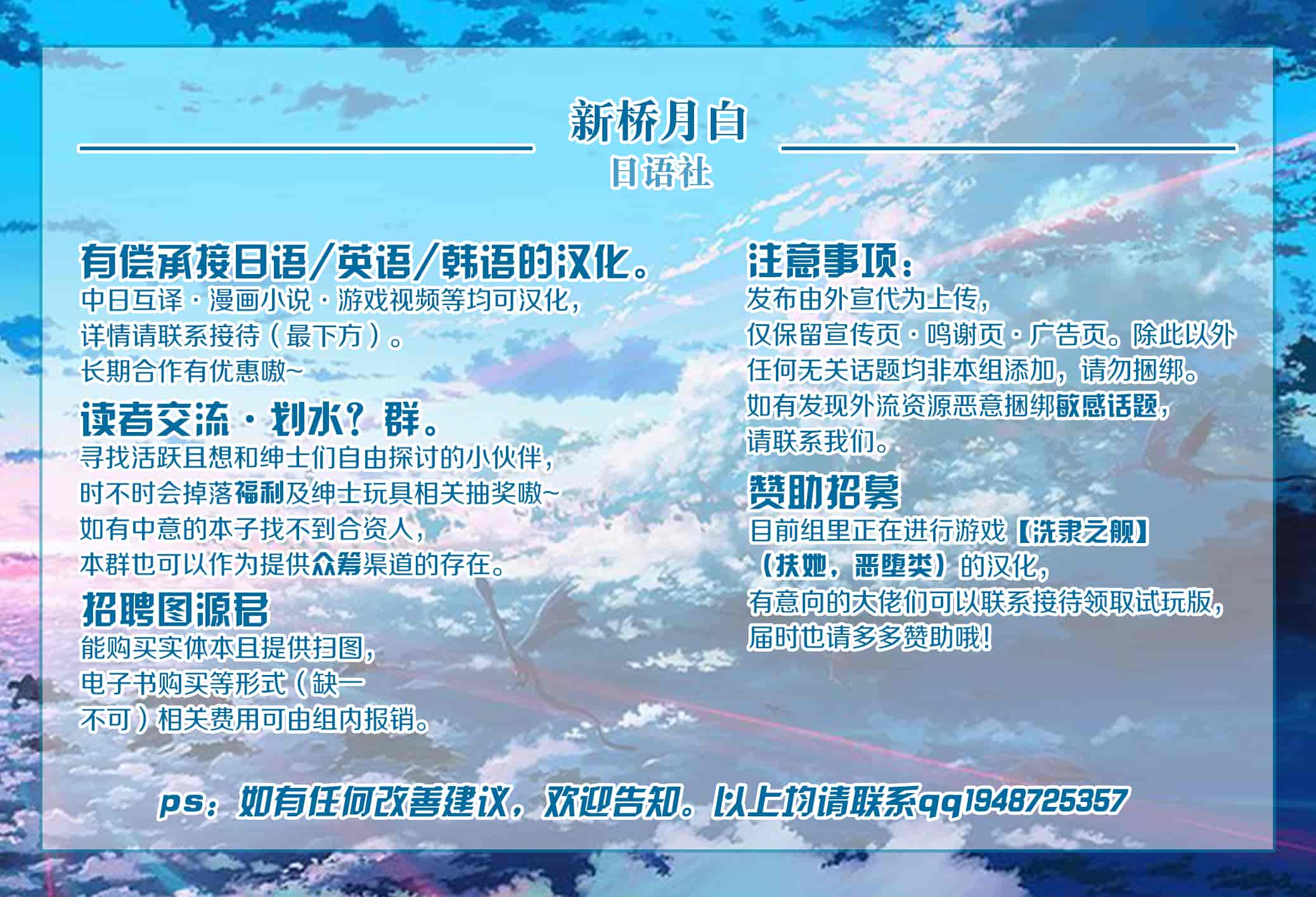 汉化版-[白金庵 (染岡ゆすら、青水庵)] ]この会社、なにかおかしいっ…っ！2 [中国翻訳]_第13集