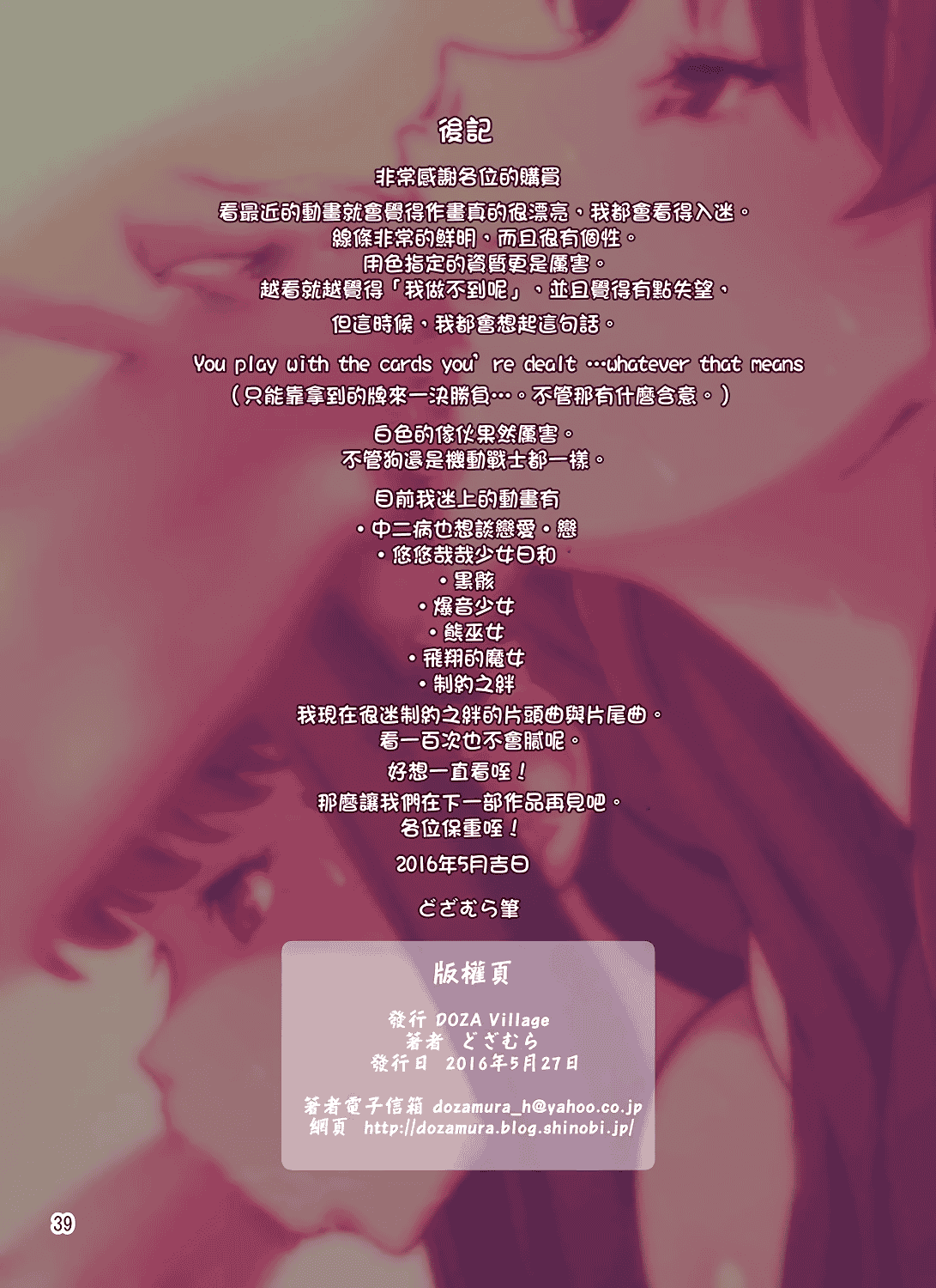 汉化版-[DOZA Village (どざむら)] ボクの義母ボクの義姉 [中国翻訳]_第4集