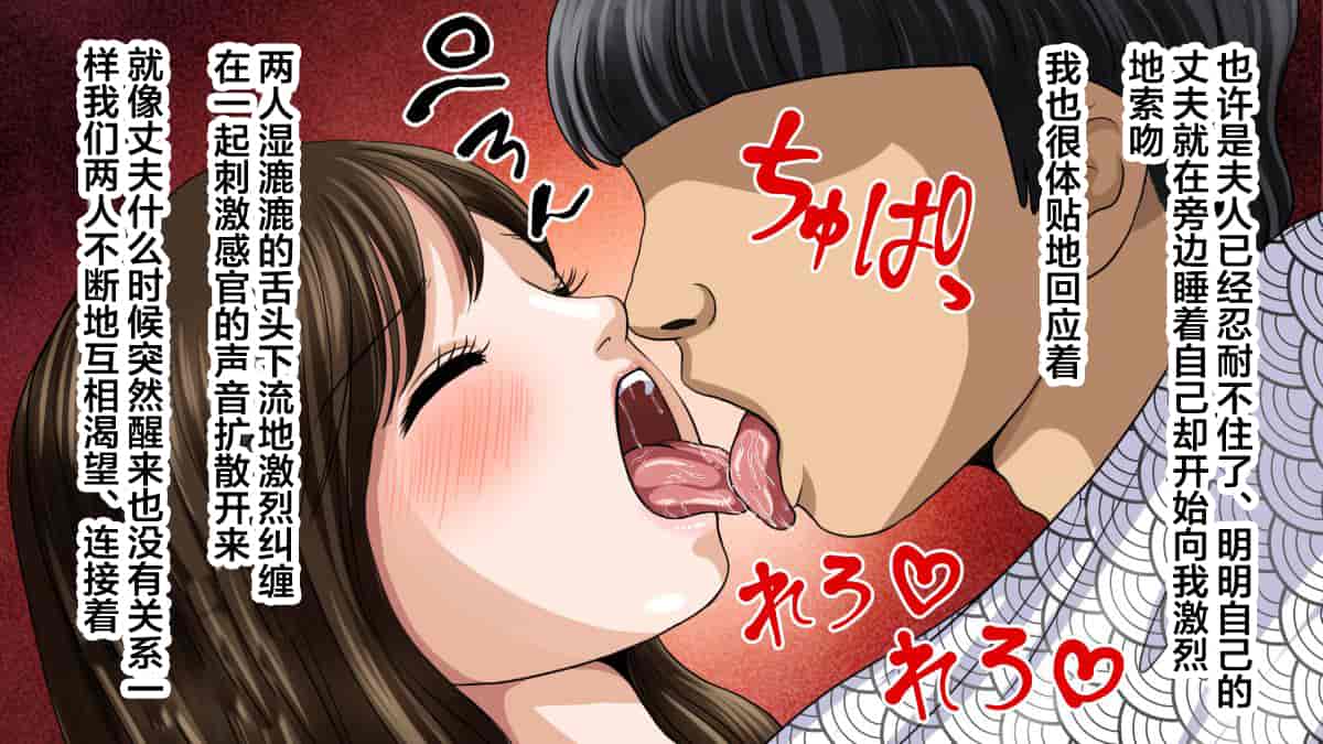 汉化版-[翻车汉化组][カサマ コウ] パワハラ上司の妻を寝取ってヤッた社員旅行_第11集