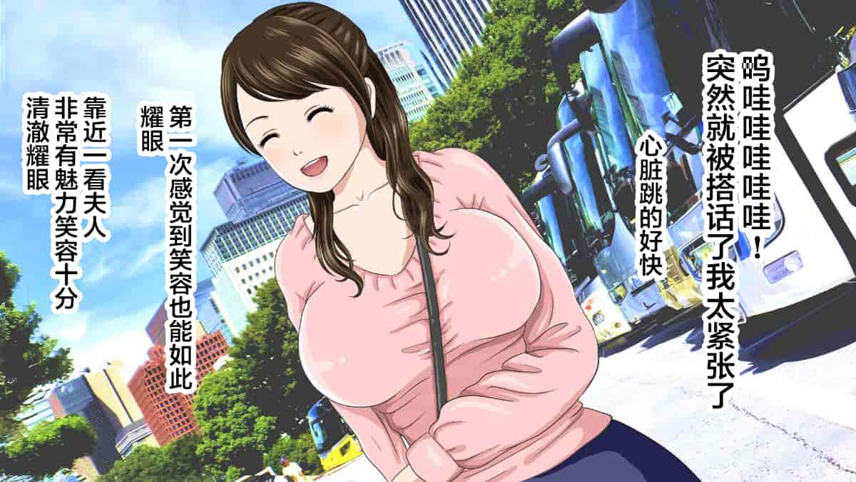 汉化版-[翻车汉化组][カサマ コウ] パワハラ上司の妻を寝取ってヤッた社員旅行_第2集