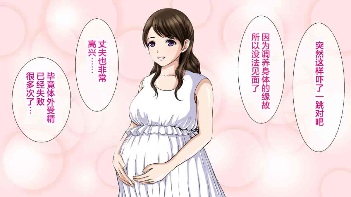 汉化版-[翻车汉化组][カサマ コウ] パワハラ上司の妻を寝取ってヤッた社員旅行_第14集