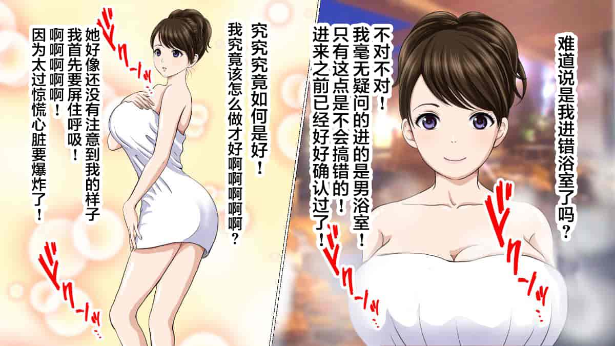 汉化版-[翻车汉化组][カサマ コウ] パワハラ上司の妻を寝取ってヤッた社員旅行_第2集