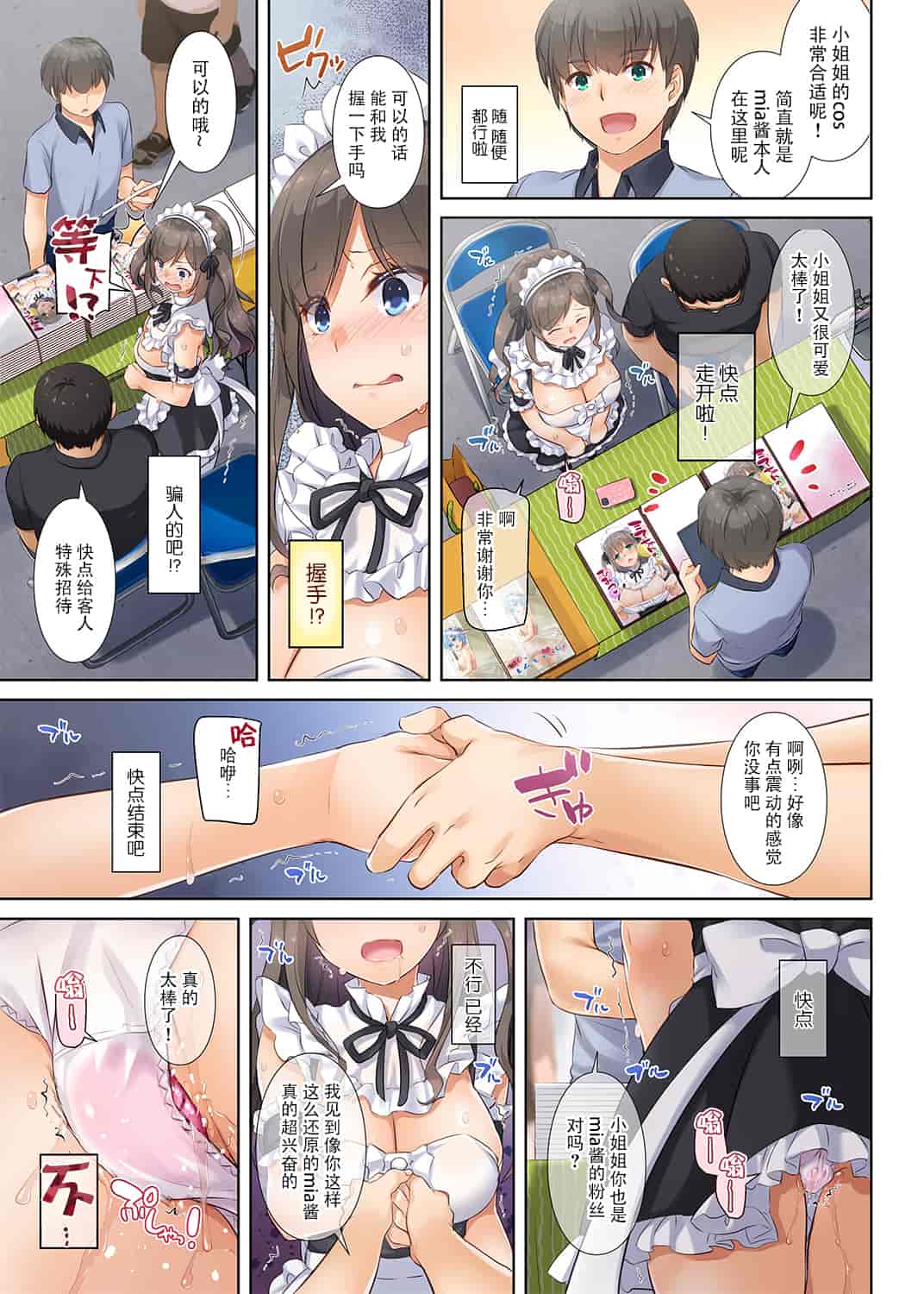 汉化版-[脸肿汉化组][Digital Lover (なかじまゆか)] DLO-05 カレと私の壊れたキズナ2 [中国翻訳] [DL版]_第2集