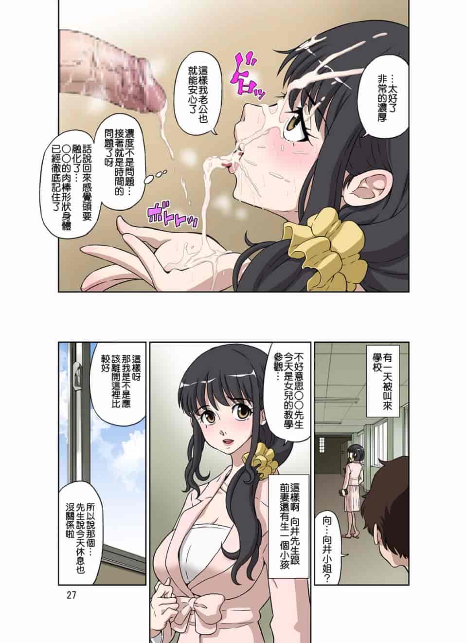 汉化版-[DOZA Village (どざむら)] 人妻美由紀さんに夫公認で毎日種付けセックス_第2集
