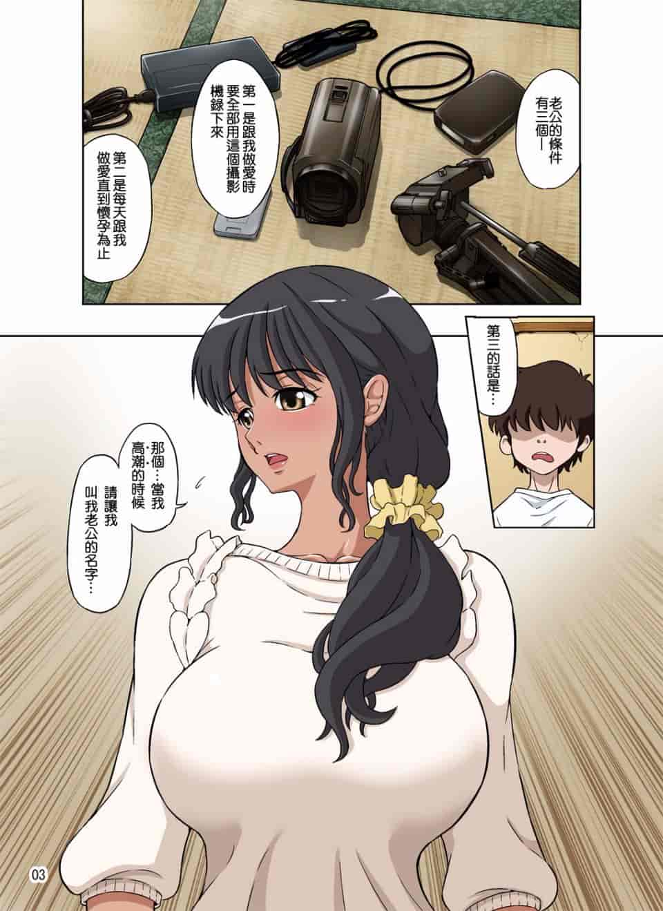汉化版-[DOZA Village (どざむら)] 人妻美由紀さんに夫公認で毎日種付けセックス_第3集