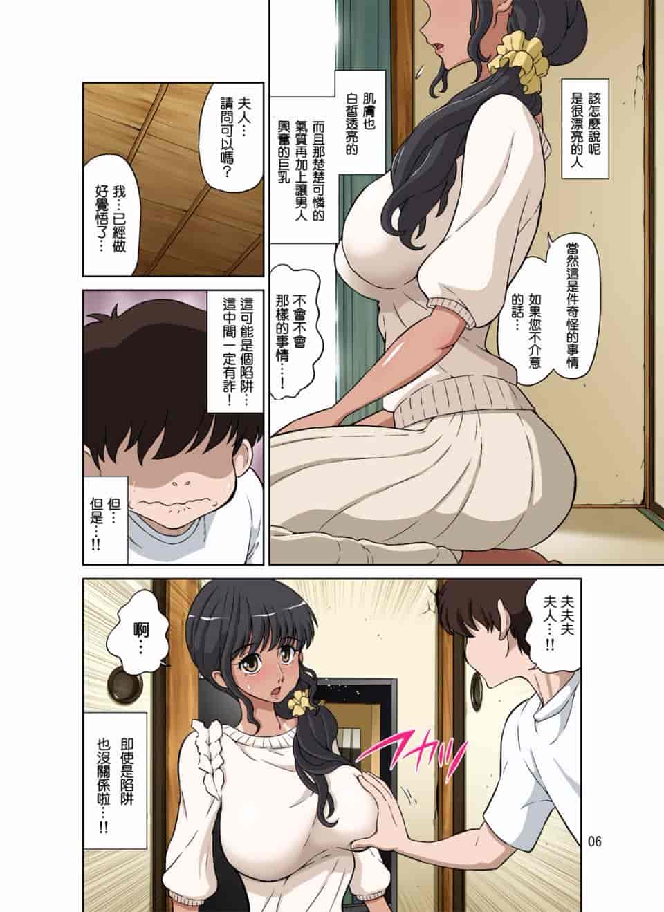 汉化版-[DOZA Village (どざむら)] 人妻美由紀さんに夫公認で毎日種付けセックス_第3集
