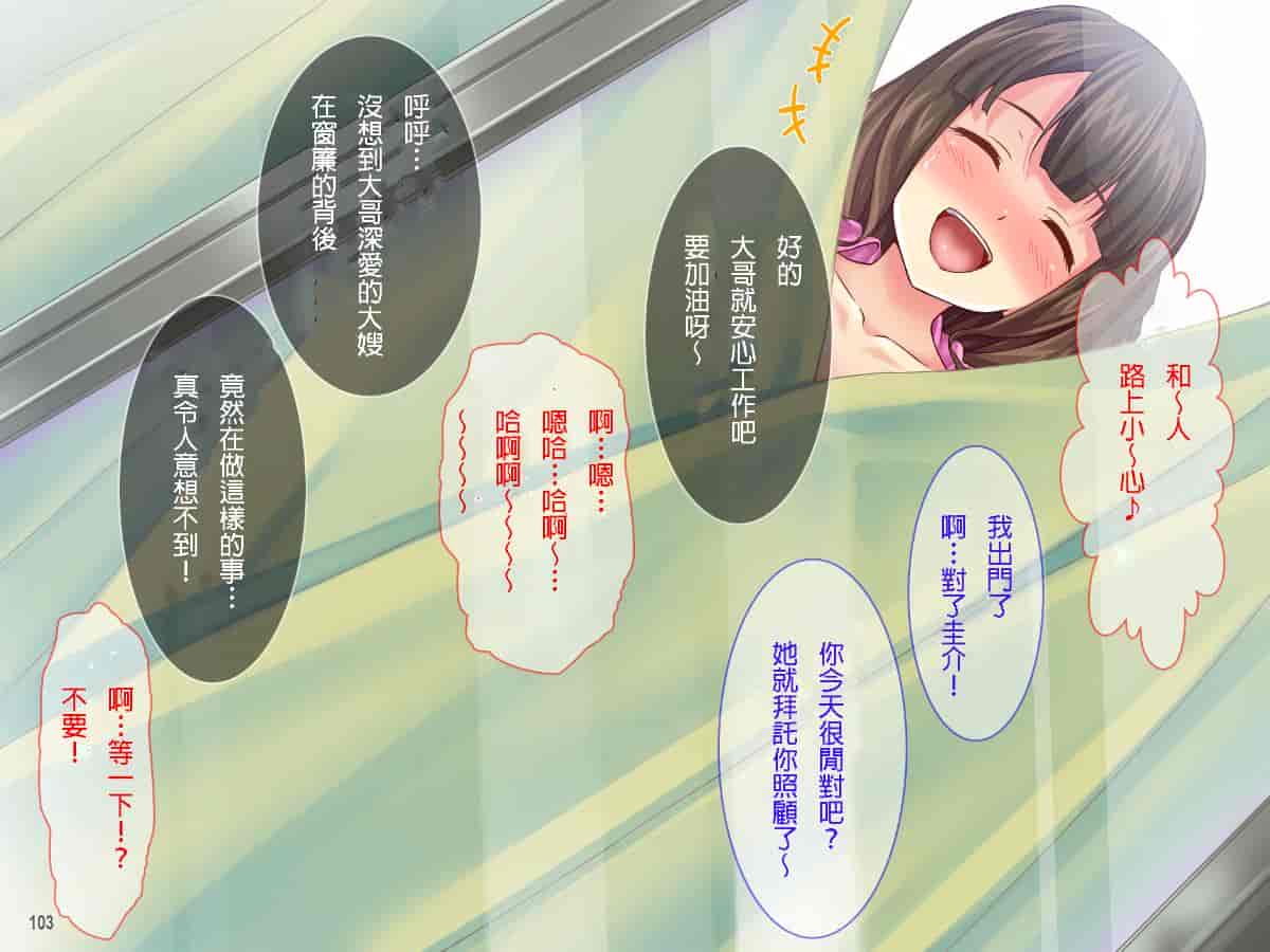 汉化版-[自己的配菜自己漢化組] [Tiramisu] 【人妻寝取り】高慢で口うるさい兄嫁がオレの子種欲しさに中出し懇願するまで_第6集