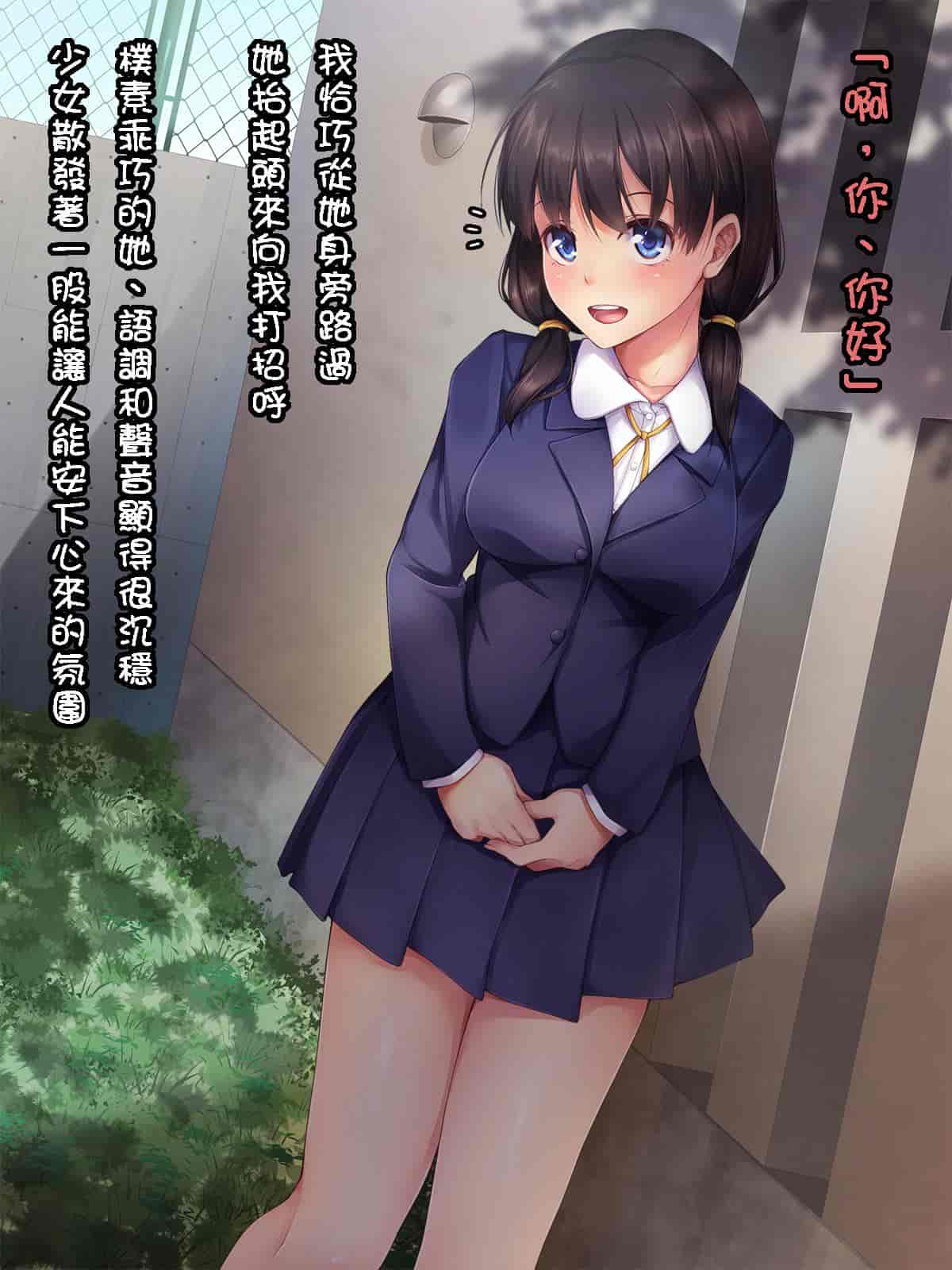 汉化版-[自己的配菜自己漢化組] [てくのみくす。 (じろう)] 裡校舎 ー咲き散ル花と過ごす夜ー_第1集