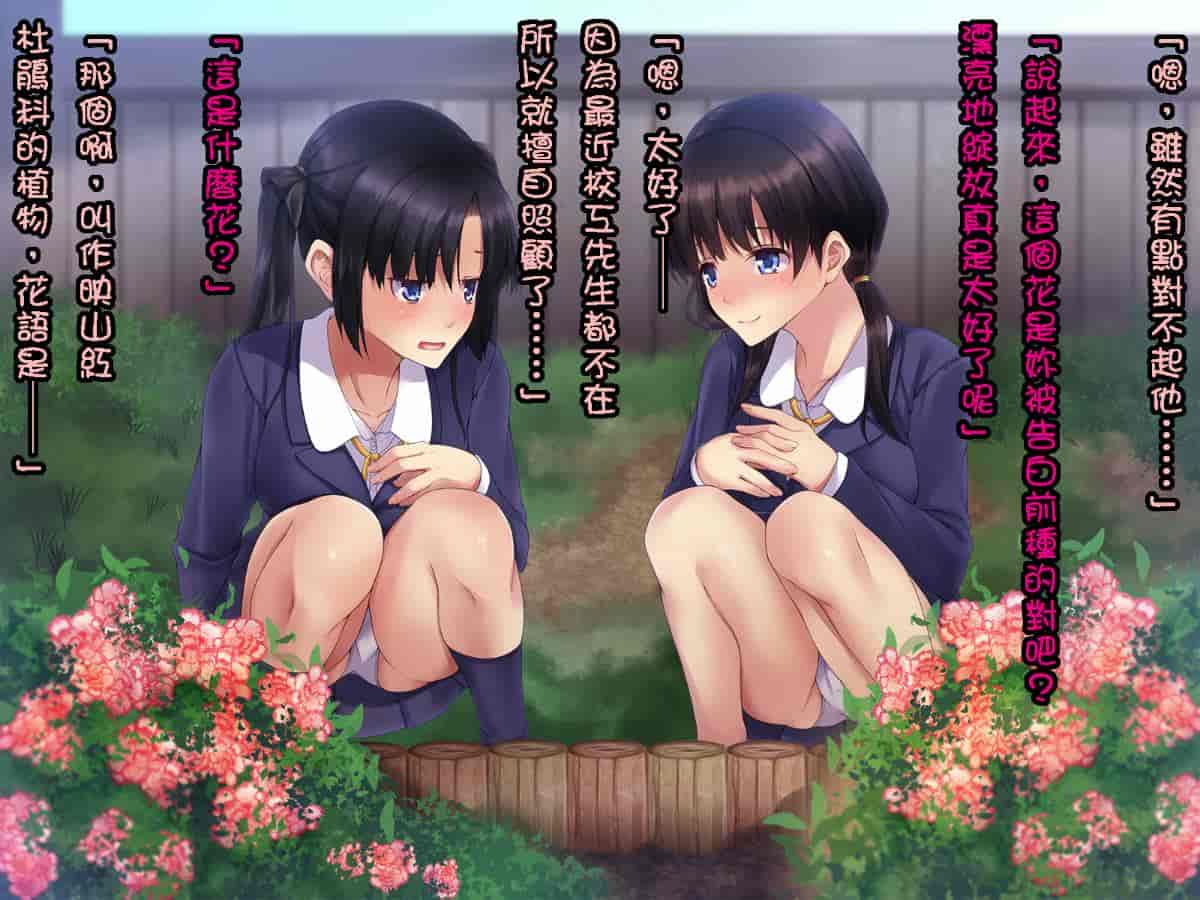 汉化版-[自己的配菜自己漢化組] [てくのみくす。 (じろう)] 裡校舎 ー咲き散ル花と過ごす夜ー_第5集