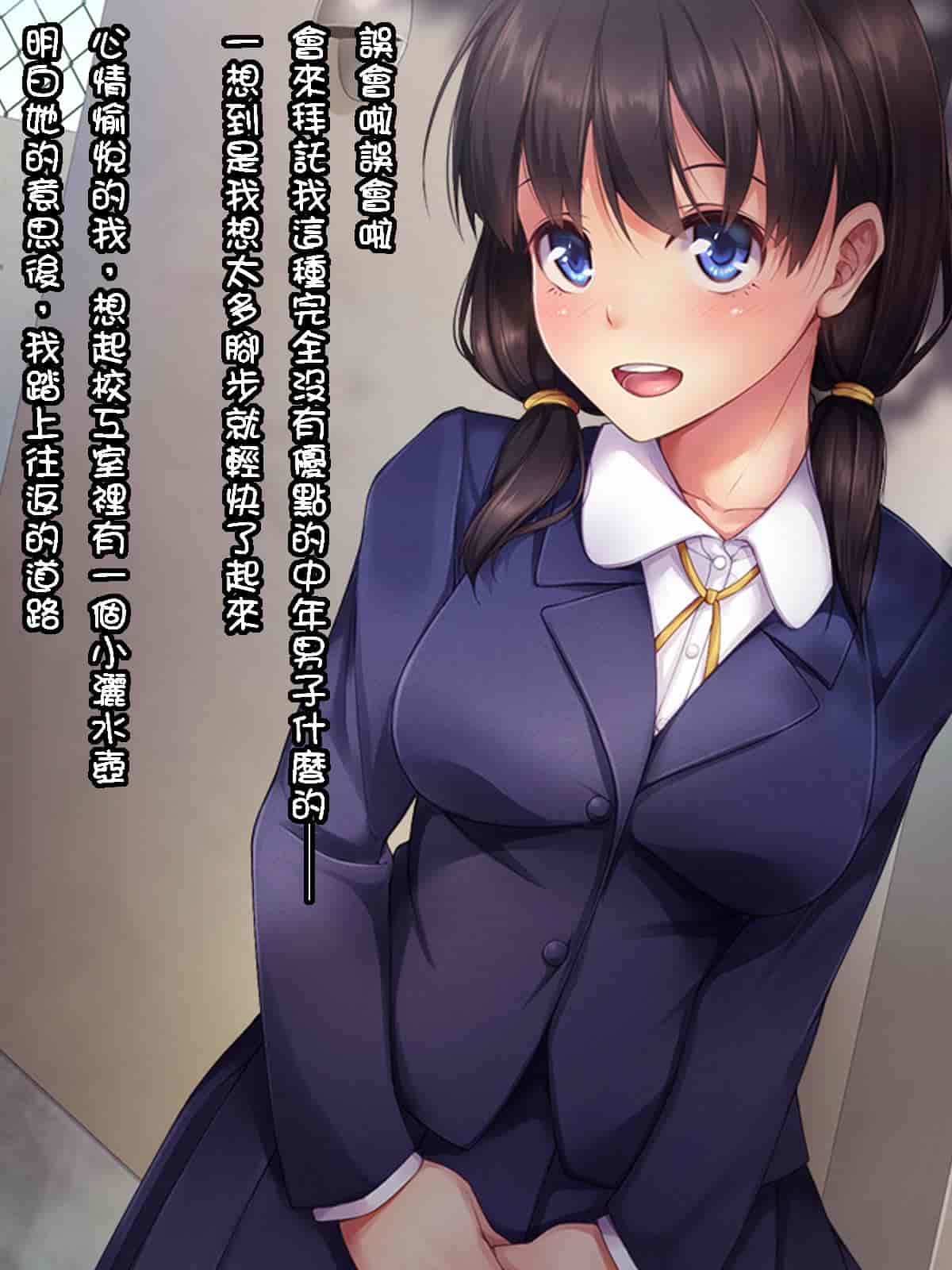汉化版-[自己的配菜自己漢化組] [てくのみくす。 (じろう)] 裡校舎 ー咲き散ル花と過ごす夜ー_第1集