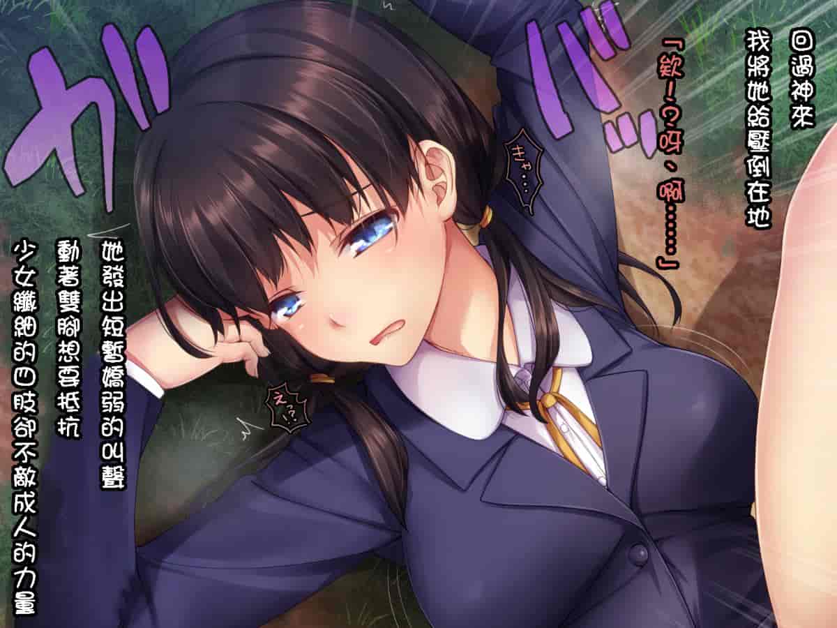 汉化版-[自己的配菜自己漢化組] [てくのみくす。 (じろう)] 裡校舎 ー咲き散ル花と過ごす夜ー_第2集