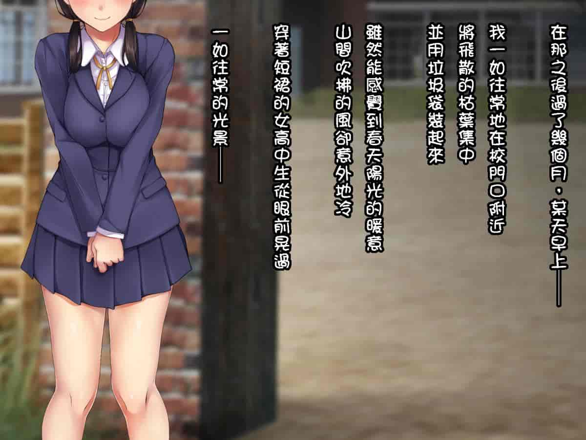 汉化版-[自己的配菜自己漢化組] [てくのみくす。 (じろう)] 裡校舎 ー咲き散ル花と過ごす夜ー_第1集