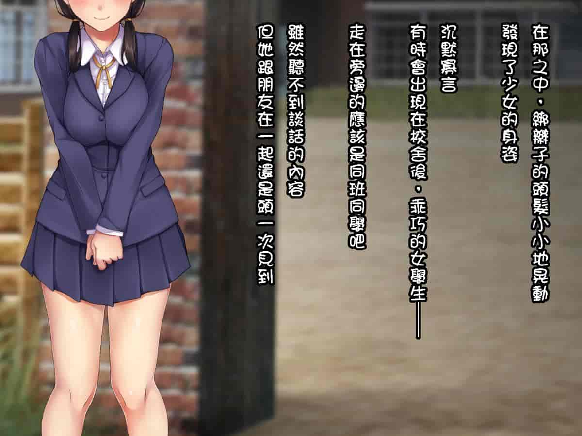 汉化版-[自己的配菜自己漢化組] [てくのみくす。 (じろう)] 裡校舎 ー咲き散ル花と過ごす夜ー_第1集