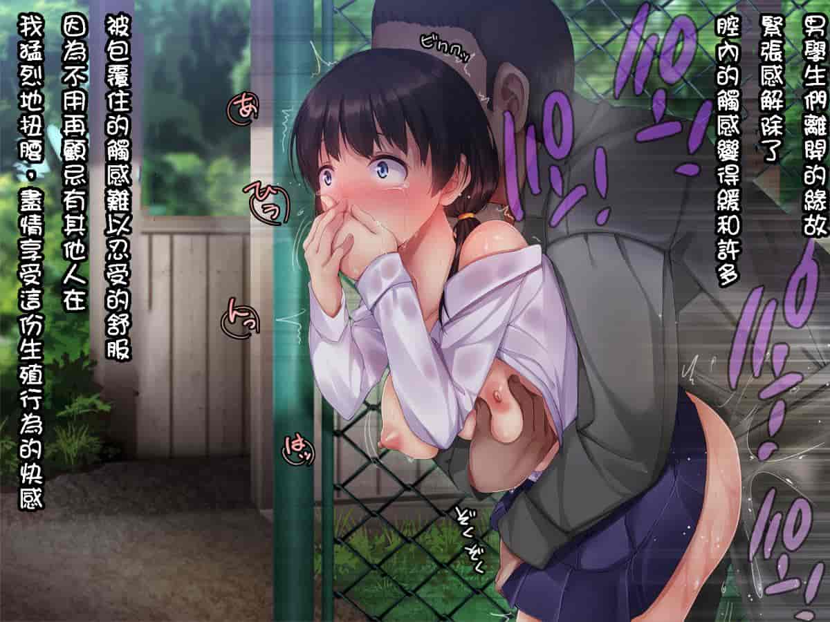 汉化版-[自己的配菜自己漢化組] [てくのみくす。 (じろう)] 裡校舎 ー咲き散ル花と過ごす夜ー_第3集