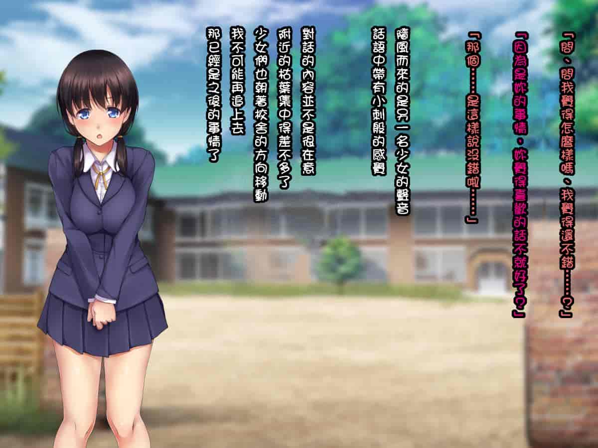 汉化版-[自己的配菜自己漢化組] [てくのみくす。 (じろう)] 裡校舎 ー咲き散ル花と過ごす夜ー_第1集