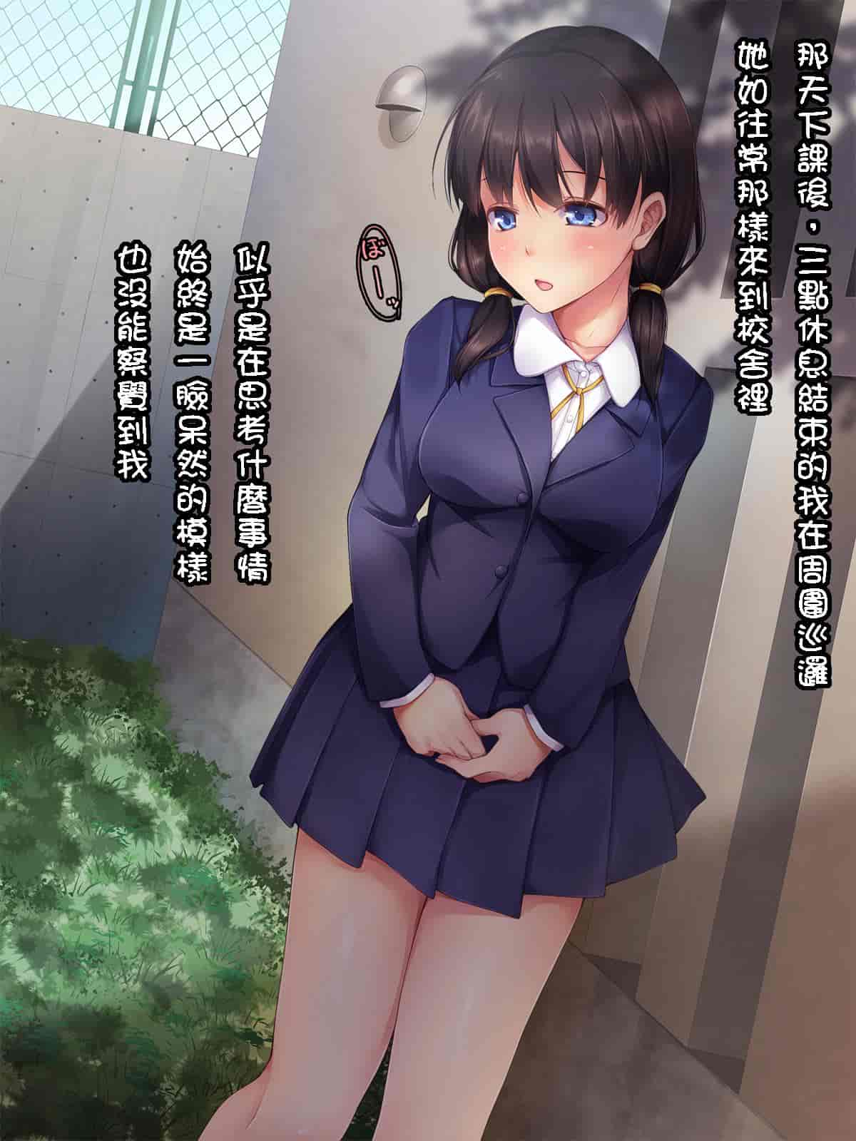 汉化版-[自己的配菜自己漢化組] [てくのみくす。 (じろう)] 裡校舎 ー咲き散ル花と過ごす夜ー_第1集