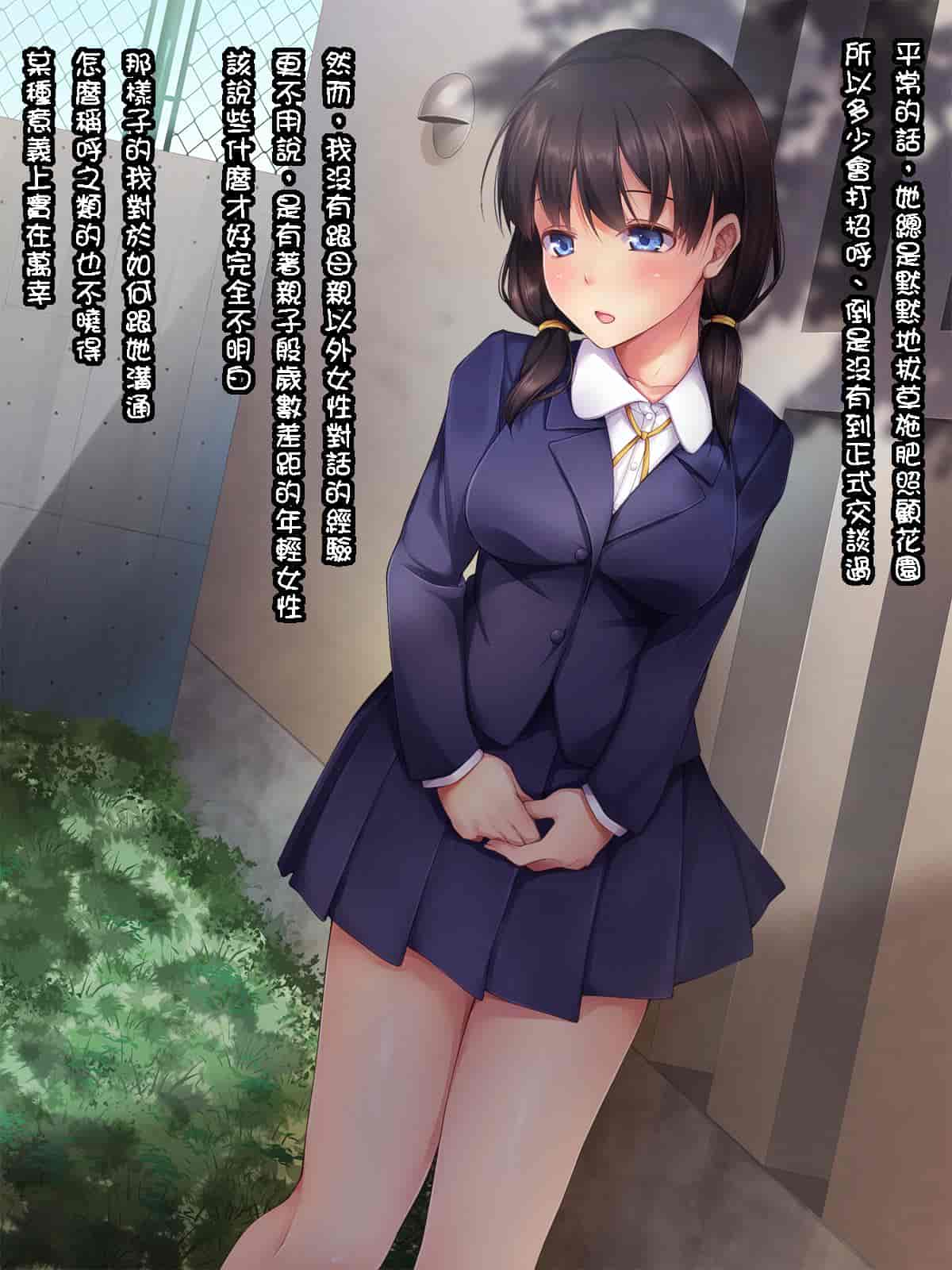 汉化版-[自己的配菜自己漢化組] [てくのみくす。 (じろう)] 裡校舎 ー咲き散ル花と過ごす夜ー_第1集