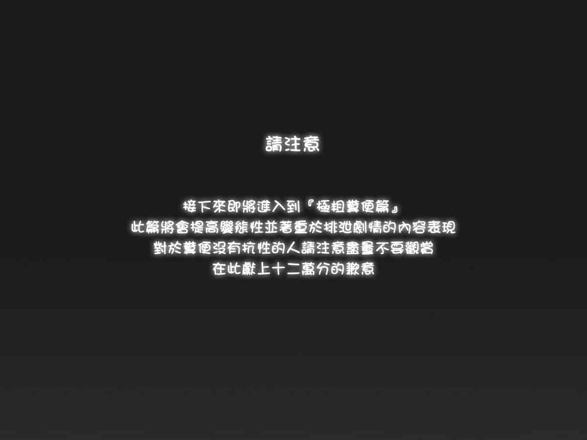 汉化版-[臭鼬娘漢化組] [TREETOP Helper] ヌレレイプ。透けた制服-トイレの巨乳J○雌豚肉便所_第6集
