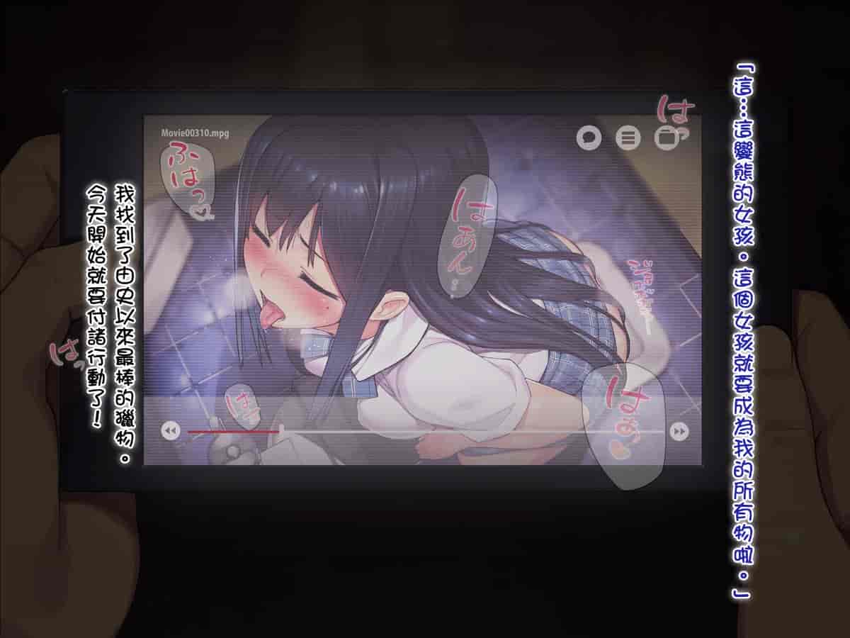 汉化版-[臭鼬娘漢化組] [TREETOP Helper] ヌレレイプ。透けた制服-トイレの巨乳J○雌豚肉便所_第1集