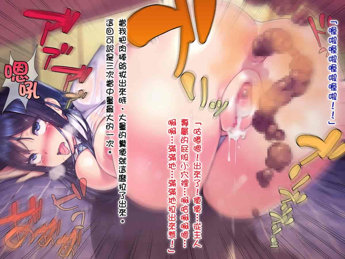 汉化版-[臭鼬娘漢化組] [TREETOP Helper] ヌレレイプ。透けた制服-トイレの巨乳J○雌豚肉便所_第7集