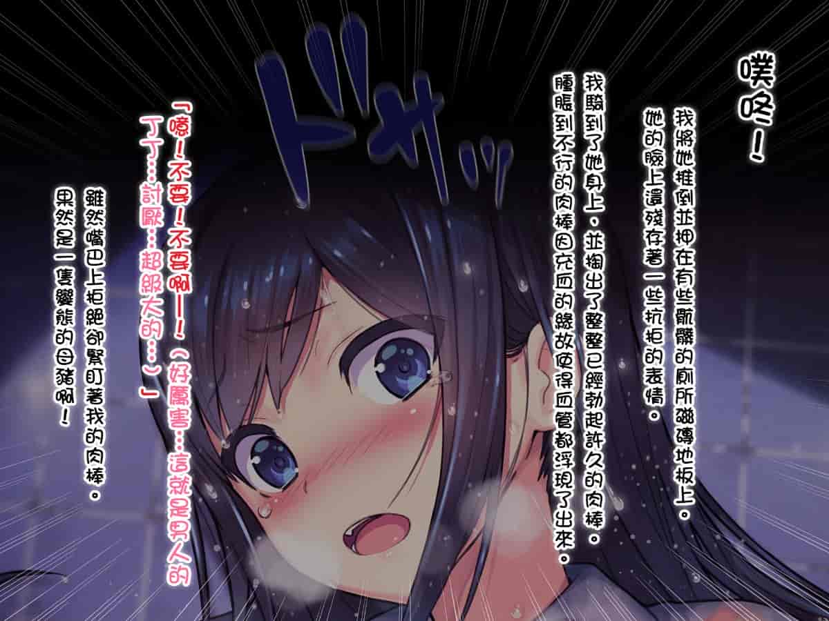 汉化版-[臭鼬娘漢化組] [TREETOP Helper] ヌレレイプ。透けた制服-トイレの巨乳J○雌豚肉便所_第2集