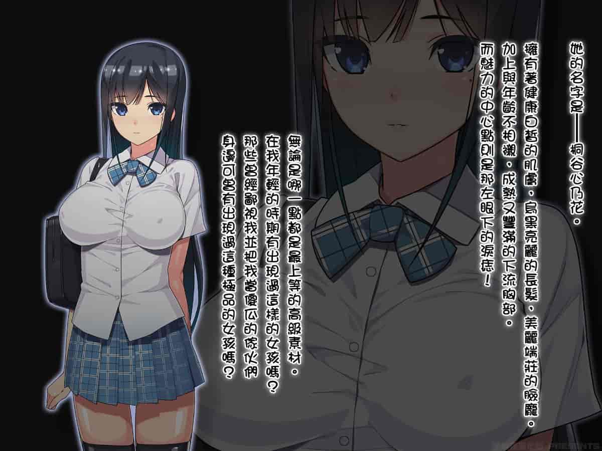 汉化版-[臭鼬娘漢化組] [TREETOP Helper] ヌレレイプ。透けた制服-トイレの巨乳J○雌豚肉便所_第1集