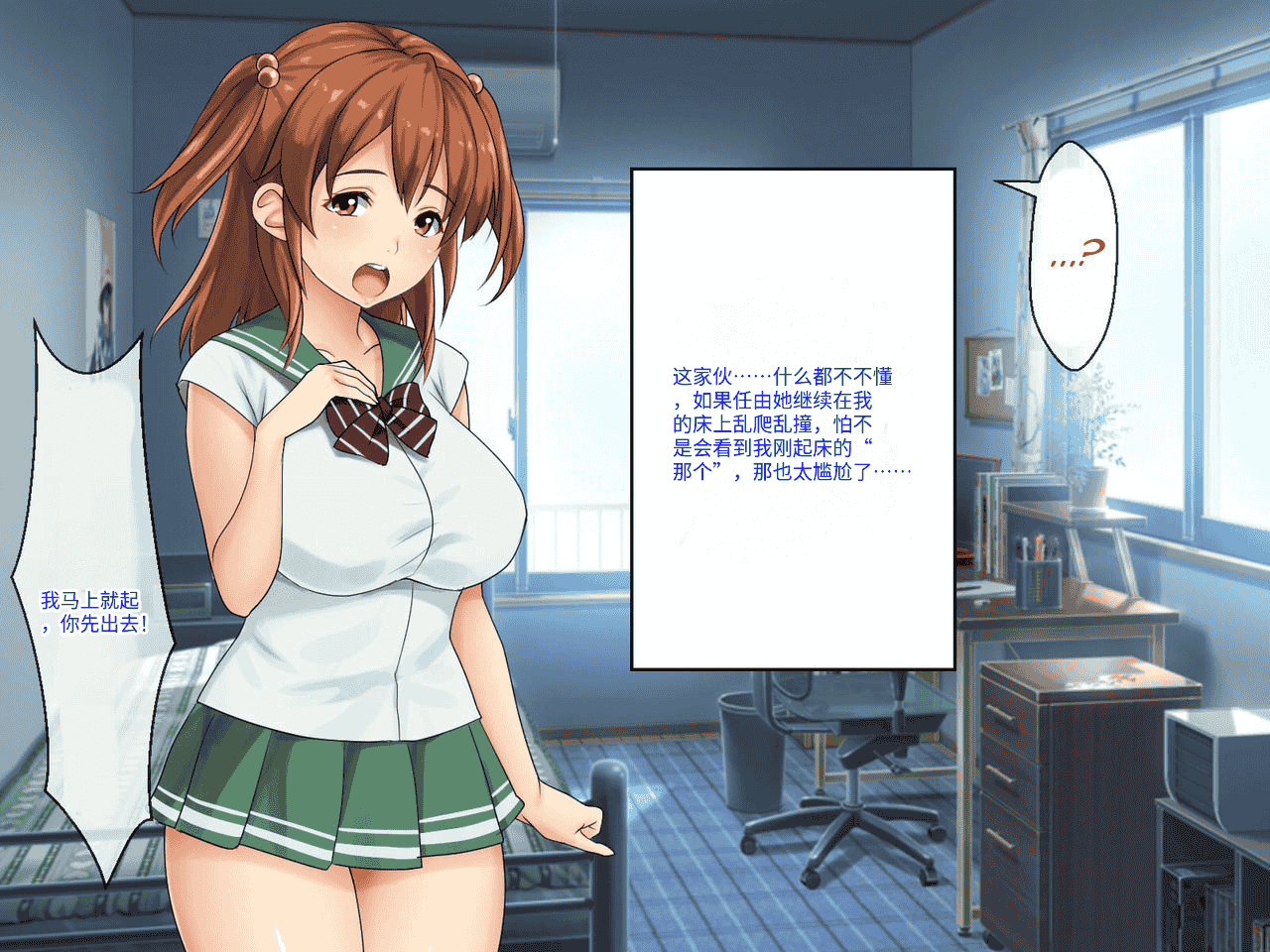汉化版-[芝生セメント (ロッコ)] 母の再婚相手が妹を狙っています [中国翻訳]_第1集