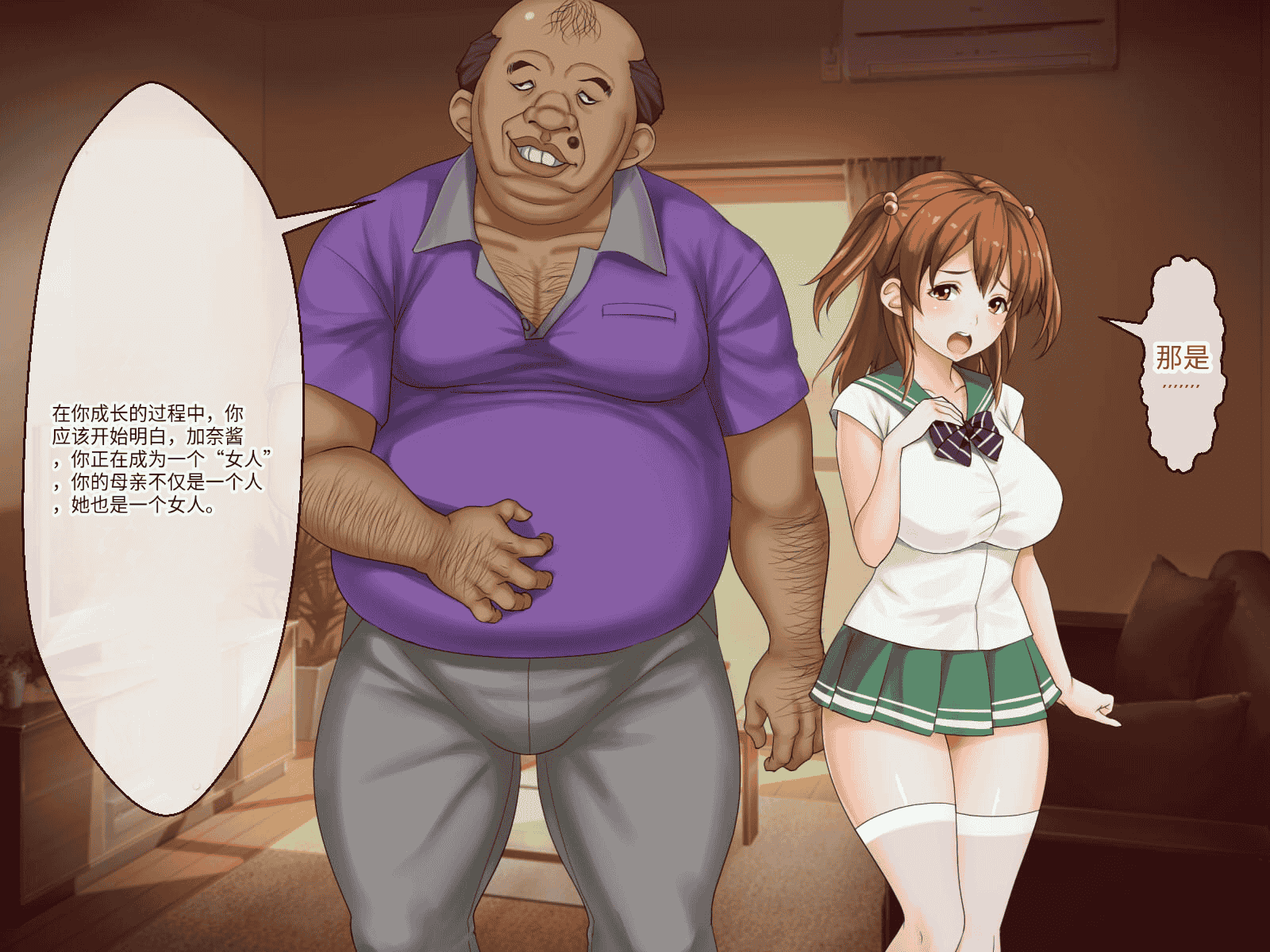 汉化版-[芝生セメント (ロッコ)] 母の再婚相手が妹を狙っています [中国翻訳]_第6集