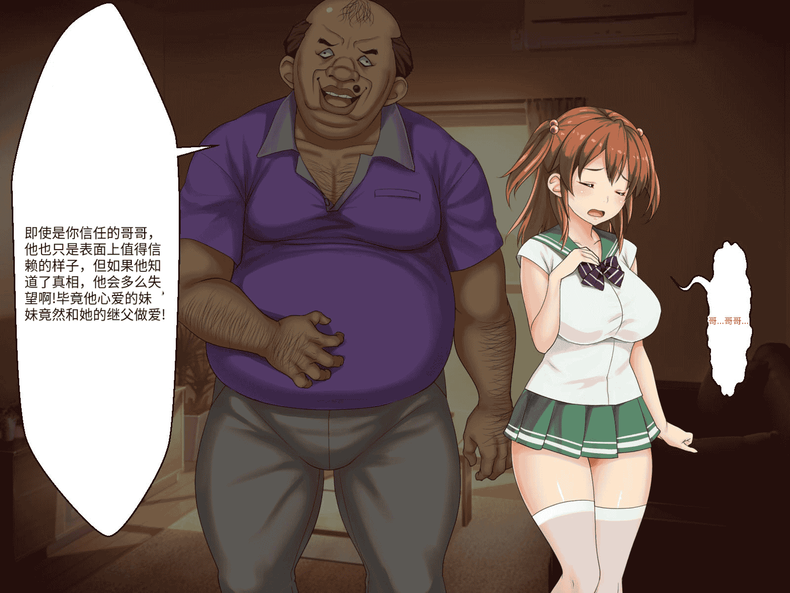 汉化版-[芝生セメント (ロッコ)] 母の再婚相手が妹を狙っています [中国翻訳]_第6集