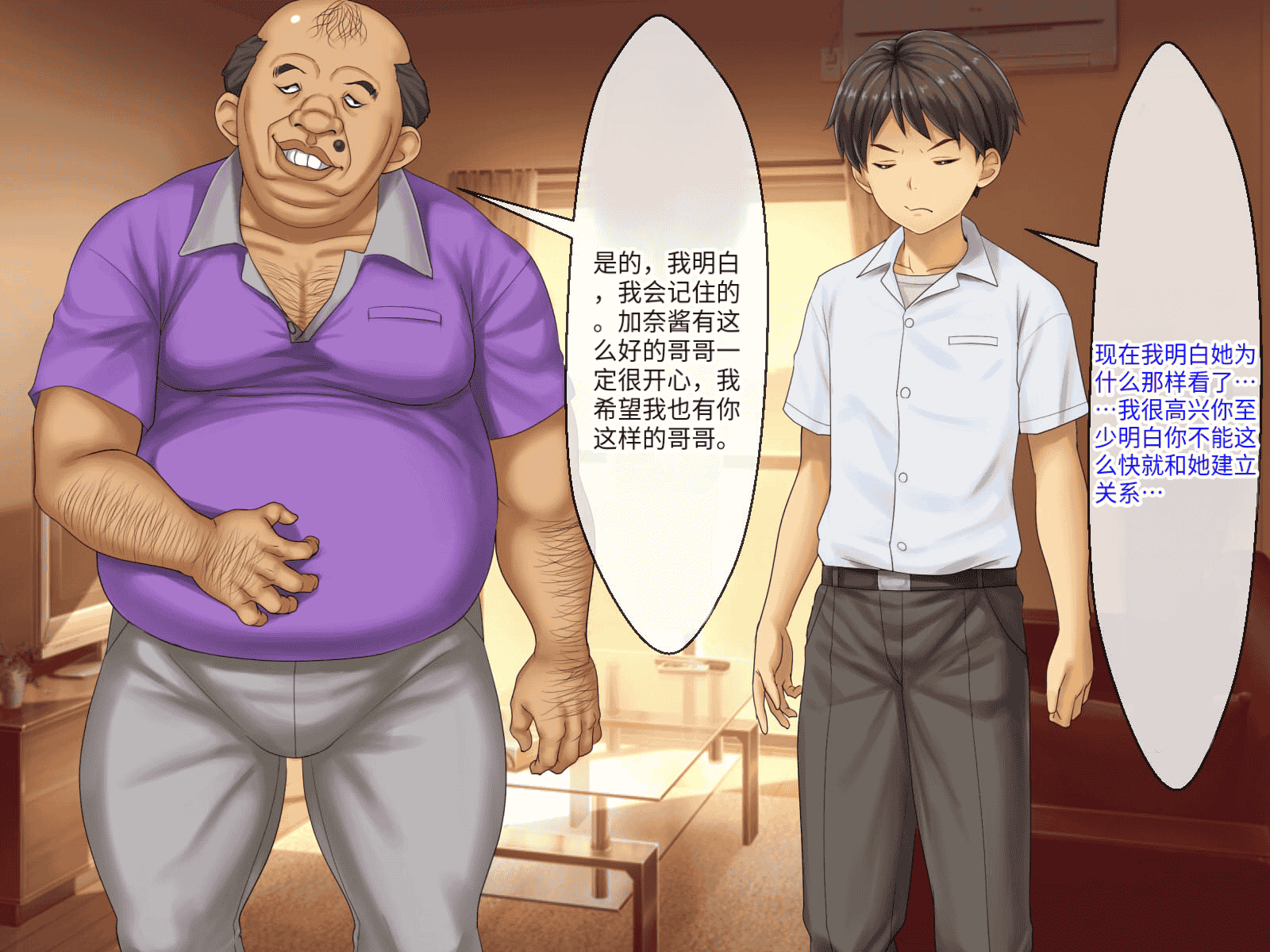 汉化版-[芝生セメント (ロッコ)] 母の再婚相手が妹を狙っています [中国翻訳]_第7集