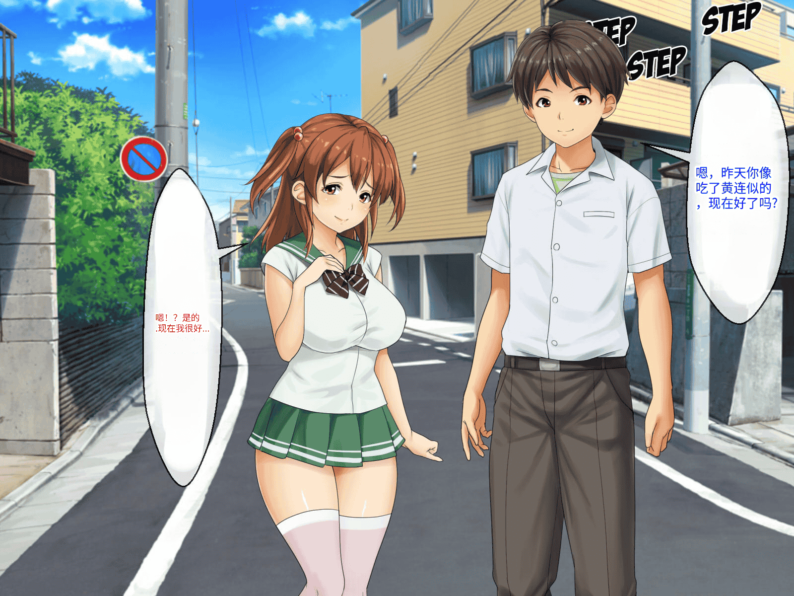 汉化版-[芝生セメント (ロッコ)] 母の再婚相手が妹を狙っています [中国翻訳]_第7集