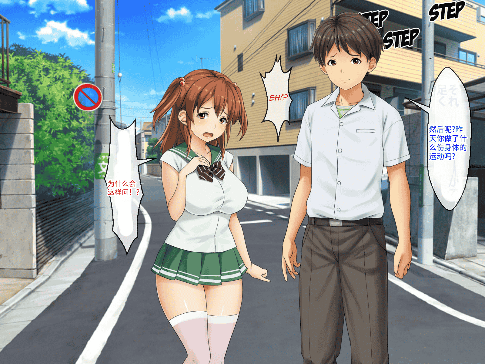 汉化版-[芝生セメント (ロッコ)] 母の再婚相手が妹を狙っています [中国翻訳]_第7集