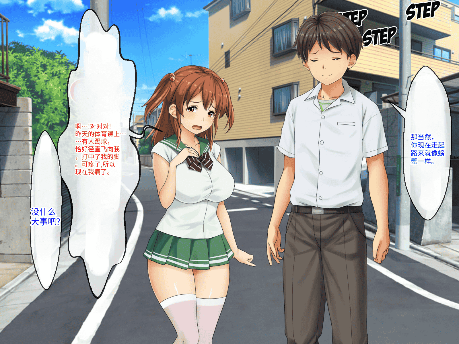 汉化版-[芝生セメント (ロッコ)] 母の再婚相手が妹を狙っています [中国翻訳]_第7集