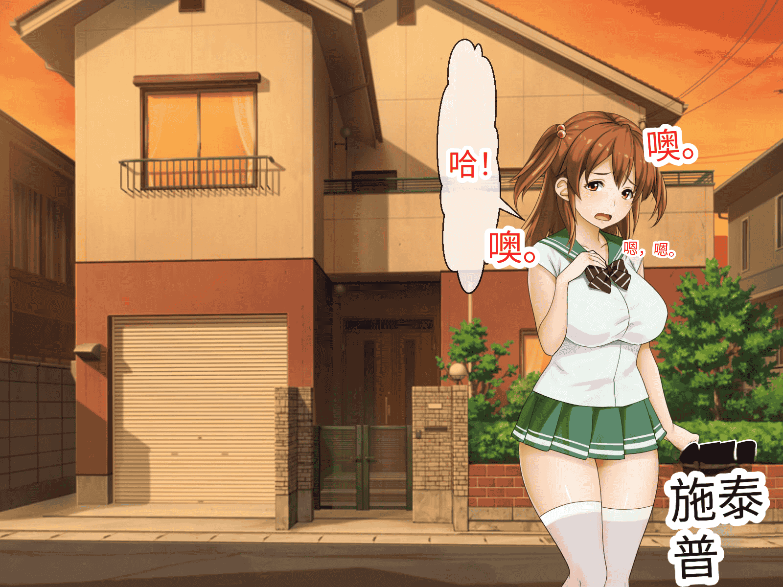 汉化版-[芝生セメント (ロッコ)] 母の再婚相手が妹を狙っています [中国翻訳]_第8集